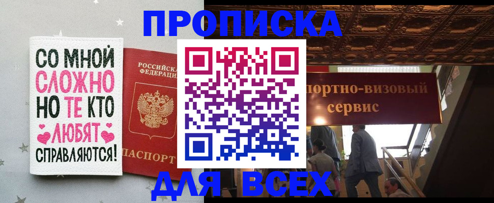 прописка гарантия в Беломорске