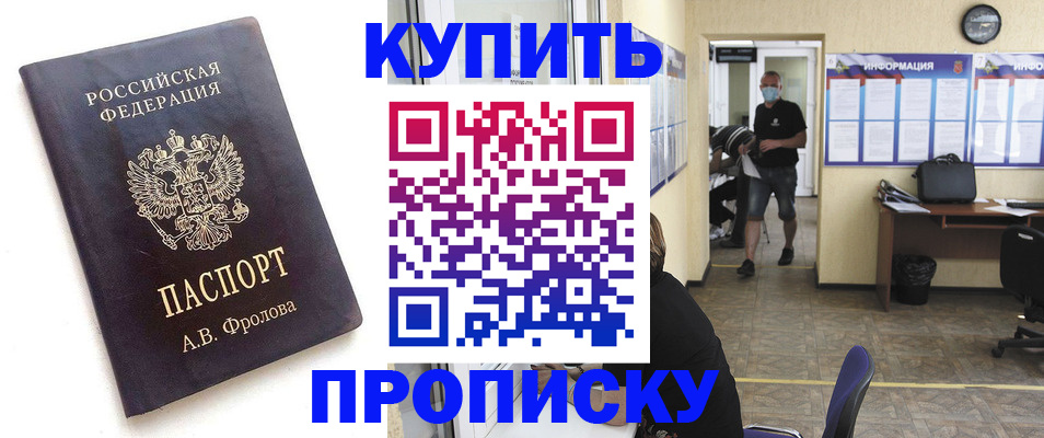временная регистрация законно в Беломорске