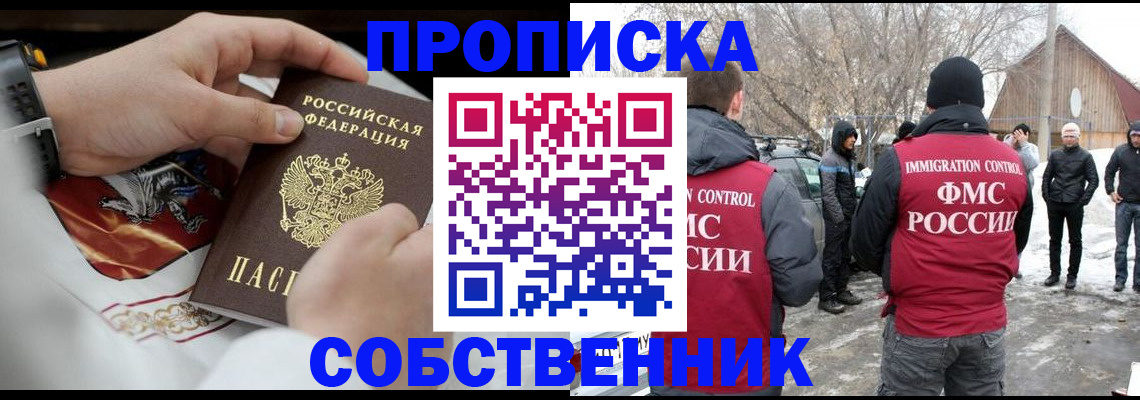 временная регистрация недорого в Беломорске