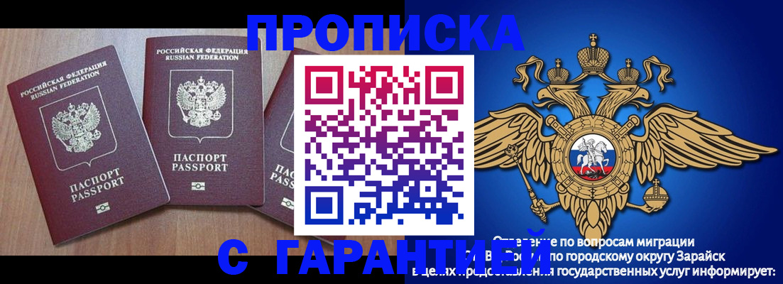 временная регистрация для всех в Беломорске
